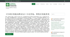 Desktop Screenshot of ecommercesg.org